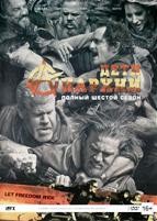 Сыны Анархии (Дети Анархии) - DVD - 6 сезон, 13 серий. Подарочное