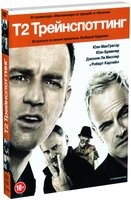 Т2 Трейнспоттинг (На игле 2) - DVD - Подарочное