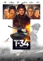 Т-34 - DVD - DVD-R (139 мин. Театральная версия)