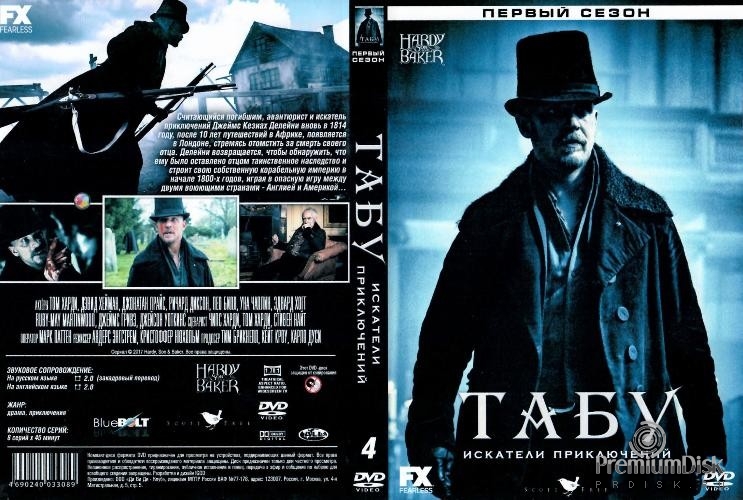 Taboo 1 2