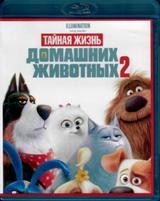 Тайная жизнь домашних животных 2 - Blu-ray - BD-R