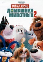 Тайная жизнь домашних животных 2 - DVD - DVD-R