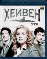 Тайны Хейвена - Blu-ray - 1 сезон, 13 серий. 2 BD-R