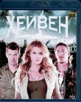 Тайны Хейвена - Blu-ray - 4 сезон, 13 серий. 3 BD-R