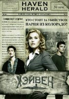 Тайны Хейвена - DVD - 1 сезон, 13 серий. 6 двд-р