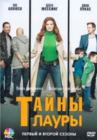Тайны Лауры - DVD - 1-2 сезоны, 38 серий. 10 двд-р в 1 боксе