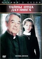 Тайны отца Даулинга - DVD - 3 сезон, 22 серии. 8 двд-р