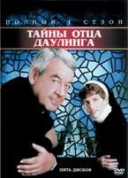 Тайны отца Даулинга - DVD - Пилот + 1 сезон, 8 серий. 5 двд-р