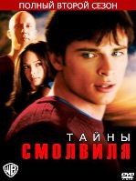 Тайны Смолвиля - DVD - 2 сезон, 23 серии. 6 двд-р