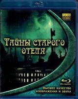 Тайны старого отеля (2011) - Blu-ray