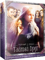 Тайный круг - DVD - 1 сезон. Коллекционное