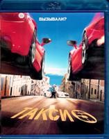 Такси 5 - Blu-ray - BD-R