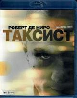 Таксист - Blu-ray - BD-R