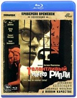 Талантливый мистер Рипли - Blu-ray - BD-R