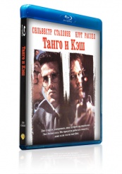 Танго и Кэш - Blu-ray - BD-R