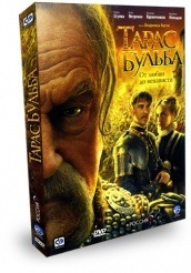 Тарас Бульба