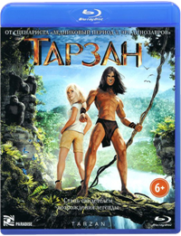 Тарзан (2013 г)