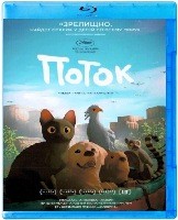 Течение (Поток) - Blu-ray - BD-R