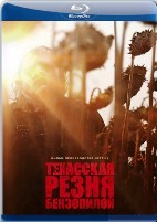 Техасская резня бензопилой (2022) - Blu-ray - BD-R