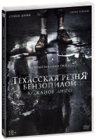 Техасская резня бензопилой: Кожаное лицо (2017) - DVD