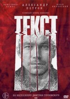 Текст - DVD - DVD-R