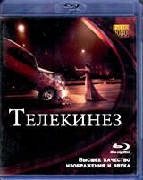Телекинез (2013) - Blu-ray