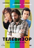 Телевизор - DVD - Региональное