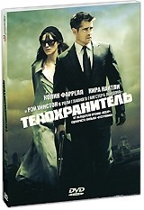 Телохранитель (2010) - DVD - Региональное