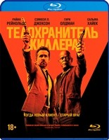 Телохранитель киллера - Blu-ray - BD-R