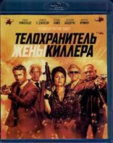 Телохранитель жены киллера - Blu-ray - BD-R