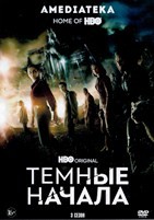 Темные начала - DVD - 3 сезон, 8 серий. 4 двд-р