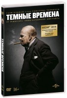 Темные времена - DVD