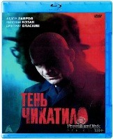 Тень Чикатило - Blu-ray - 1 сезон, 8 серий. 2 BD-R