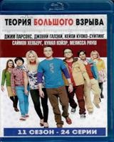 Теория большого взрыва - Blu-ray - 11 сезон, 24 серии. 2 BD-R