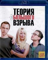 Теория большого взрыва - Blu-ray - 1 сезон, 17 серий. 2 BD-R