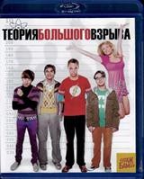 Теория большого взрыва - Blu-ray - 2 сезон, 23 серии. 2 BD-R