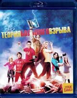 Теория большого взрыва - Blu-ray - 5 сезон, 24 серии. 2 BD-R
