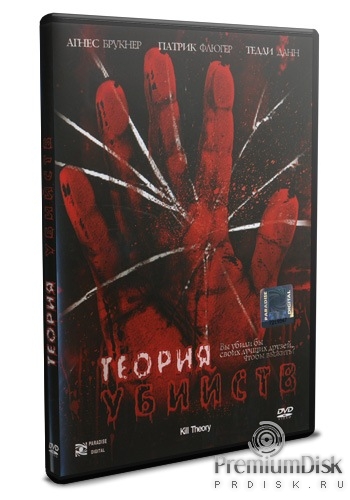 Скачать фильм Теория Убийств