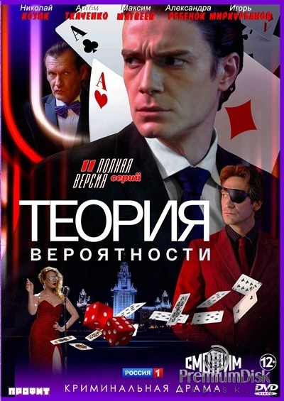 Теория вероятности