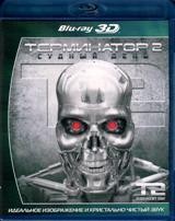 Терминатор 2: Судный день - Blu-ray - 3D. BD-R