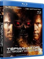 Терминатор 4: Да придёт спаситель - Blu-ray - BD-R