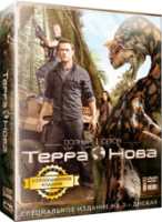 Терра Нова - DVD - 1 сезон. Коллекционное