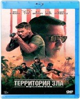 Территория зла - Blu-ray - BD-R