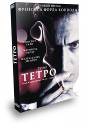 Тетро - DVD - Подарочное