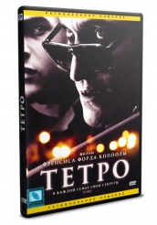 Тетро - DVD