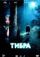 Тибра - DVD - DVD-R