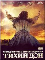 Тихий Дон (2006)