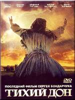 Тихий Дон (2006) - DVD - Серии 5-7