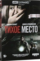 Тихое место - Blu-ray - Blu-Ray 4K Ultra HD + Blu-Ray