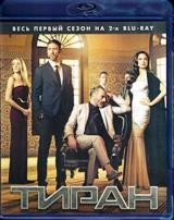 Тиран - Blu-ray - 1 сезон, 10 серий. 2 BD-R
